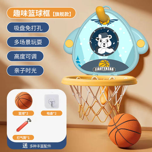 【免打孔❗️儿童投篮练神器】甄选PP材质，投篮、套圈双玩法不腻，稳固不掉一秒折叠，吸盘吸附不伤墙体，，壁挂式室内宝宝悬挂可折叠玩具男女孩QQ 商品图5