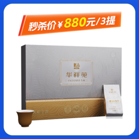 华祥苑鼎韵白茶（臻藏版）/32*5g