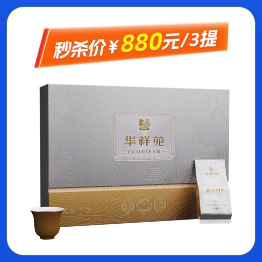 华祥苑鼎韵白茶（臻藏版）/32*5g 商品图0