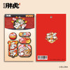 胖虎马年大吉“福”字冰箱贴 商品缩略图2
