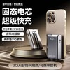 热卖！硬核黑科技！瑞士AURARO 三合一固态充电宝 搭载固态电芯 3C认证可上飞机高铁 自带AC插脚 小巧便携 商品缩略图0