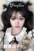 fairycon 一忘皆空/甜诱因子 14.5mm 半年抛 含硅水凝胶 黑/棕 商品缩略图5