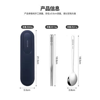 美厨（maxcook）304不锈钢筷子勺子餐具套装 便携式筷勺三件套 午夜蓝MCGC0673 /厨具 /餐具 /便携餐具套装 商品图4