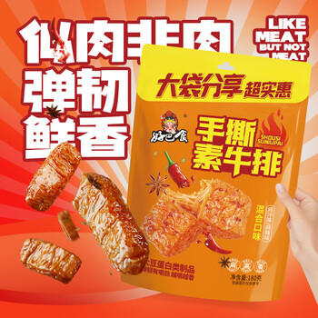 好巴食鹌鹑蛋豆干什锦三味550g/袋优质双蛋白软韧Q弹独立便携零食 商品图1