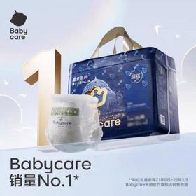 【京东发货】👑babycare狮子王国【轻享装】纸尿裤拉拉裤👑拜托❗️舒适感拉满的尿裤 火速🔥下单