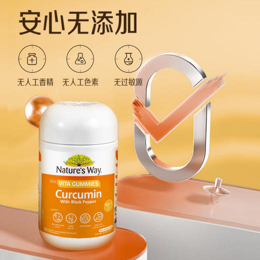 Nature’s Way澳萃维成人姜黄素软糖50粒 商品图1