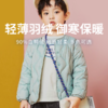 【儿童葫芦花菱格轻薄羽绒服】 90%白鸭绒 男女童御寒保暖 可爱童装外套  多色可选！ 商品缩略图0