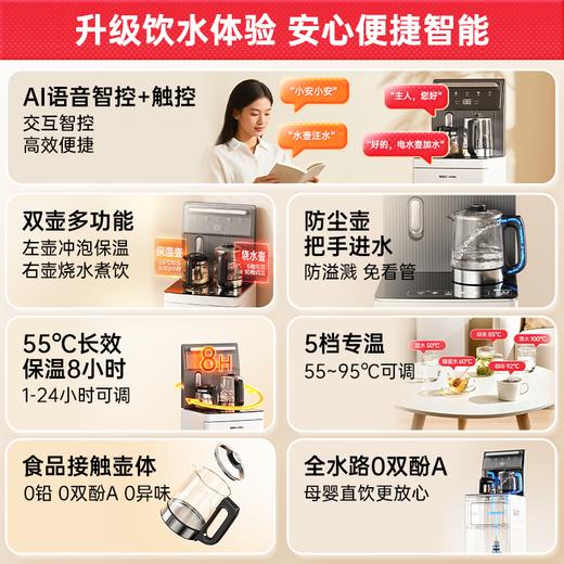 安吉尔7天保鲜茶吧机CB3782LK-J AI语音智控5档专温 商品图2