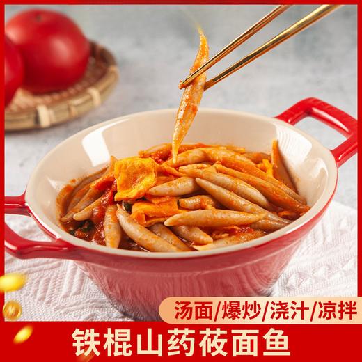 铁棍山药莜面鱼鱼 Q弹软糯 爽滑劲道 低脂饱腹 减重代餐 220克/袋 商品图1