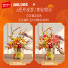 AREAX砖区心想柿橙积木花束抱抱桶玩具拼装新年氛围装饰摆件礼物 商品缩略图2