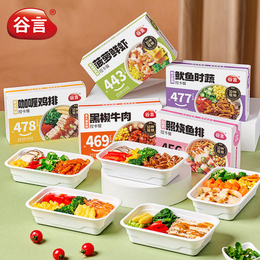 【顺丰内购】谷言家宴套组菜年夜饭过节送礼半成品高端家用速食预制菜团圆饭 商品图0