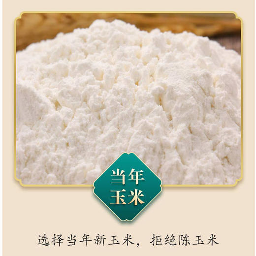 【YMHR】食用玉米淀粉  50斤  袋装  勾芡  烘焙蛋糕 商品图2