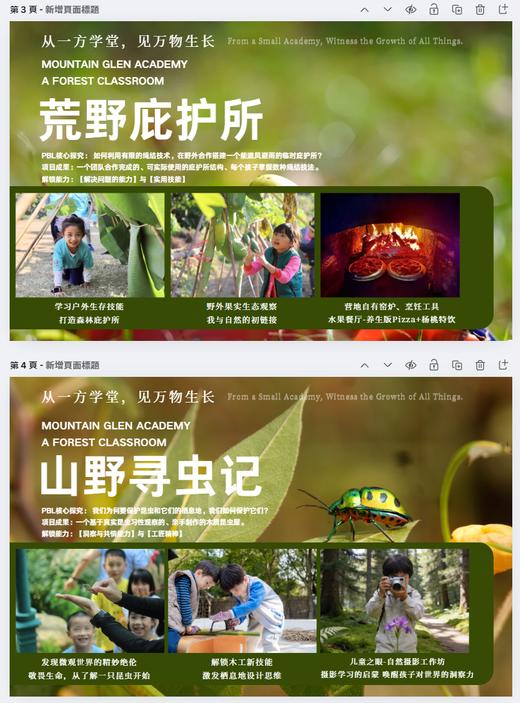 2026森林户外冬令营 商品图2