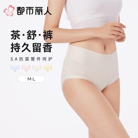 都市丽人内裤女士内裤50支棉内裤棉质内裤舒肤棉LKC4A3