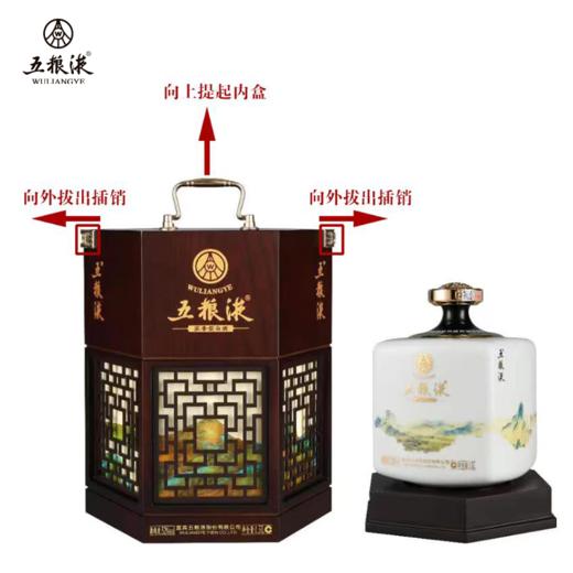 一价到底 【五粮液千里江山】限量珍稀佳酿 52浓香型白酒 商品图3