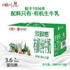 ⁵ 近效26.5.2清仓【遵义有机纯牛奶】配料表只有有机生牛乳 YY05-QTT-ZYHS 商品缩略图1