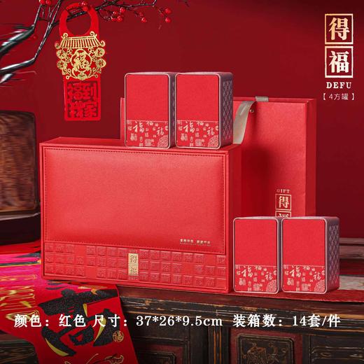 得福【红.4听】35元1套.整箱14套 商品图0