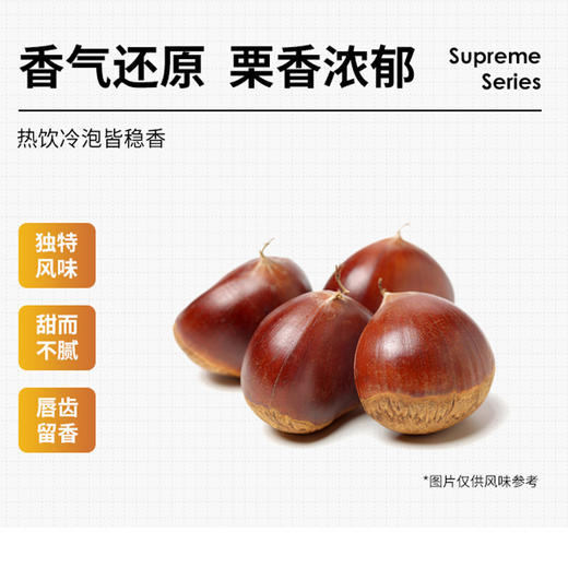 爵世 板栗糖浆风味饮料咖啡奶茶店调酒原料1.2kg/瓶 商品图1