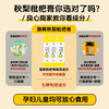 【旗黄】秋梨枇杷膏袋装（10g/袋） 商品缩略图4