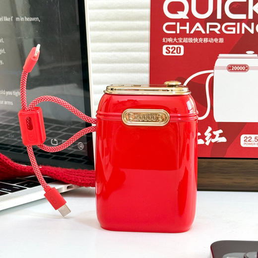 幻响充电宝S20大方宝移动电源 | 20000毫安、双向快充、自带双线、电量显示、轻巧便携 商品图2
