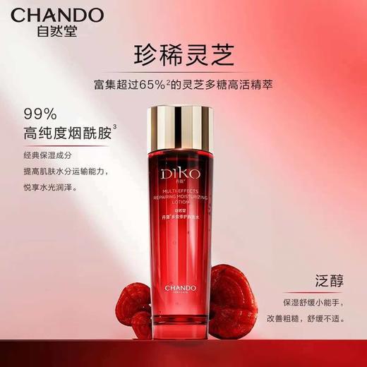 【新年秒杀】自然堂冰肌丹蔻多效修护三件套（洁面乳100g+肌活水115ml+肌活乳115ml）紧致抗皱 商品图2