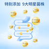【华北制药益生菌粉固体饮料】便携小袋装，特别添加9大明星菌株，科学搭配！（新老包装随机发货） 商品缩略图1