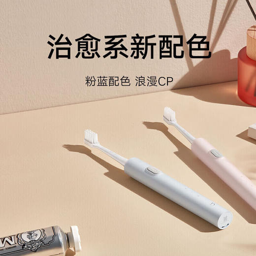 米家声波电动牙刷T200 蓝色 商品图3