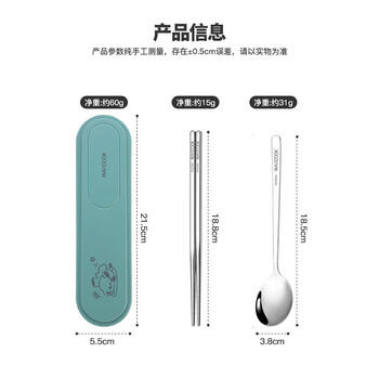 美厨（maxcook）304不锈钢筷子勺子餐具套装 便携式筷勺三件套 牛油果绿MCGC0611 /厨具 /餐具 /便携餐具套装 商品图5