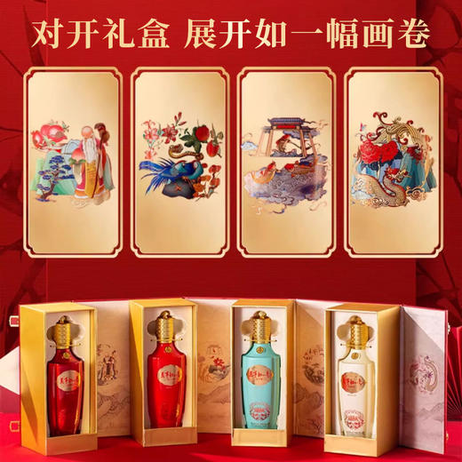 一价到底 【五粮液】万事如意福如意礼盒，52浓香白酒 宜宾总厂生产  团圆美酒五粮液（下单后72h内发货） 商品图4