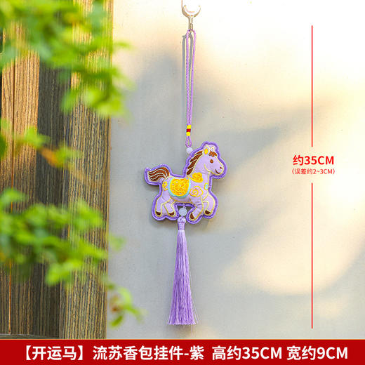 【好运将铃❗️小马挂件刺绣香囊】开门迎新沾年味，纳福铃铛色彩饱满，满满诚意尽在细节，福气搭配巧妙融合，挂饰居家车挂包挂门挂春节创意礼物QQ 商品图10