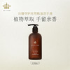 艾薇丹月桂守护天然精油洗手液 300ml 商品缩略图0