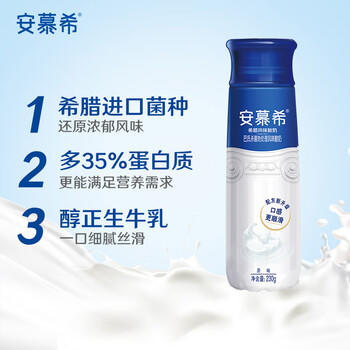 伊利安慕希高端原味常温酸牛奶230g*10瓶 礼盒装 12月底产 /水饮冲调 /常温奶 /酸奶 商品图4