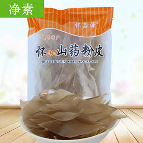 河南焦作特产【怀铁棍山药粉皮】火锅粉条