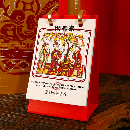 2026年新春文创礼盒 福启新彩 商品图2