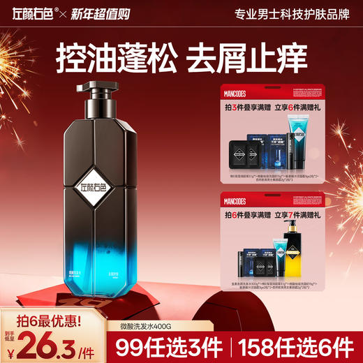 💥99任选3件✅满100减40元 | 158任选6件>左颜右色 微酸洗发水400g 商品图0