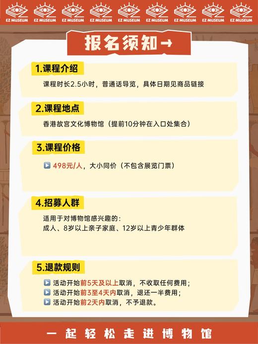 【香港故宫古埃及展】博物馆导赏课 - 法老的邀约 商品图4