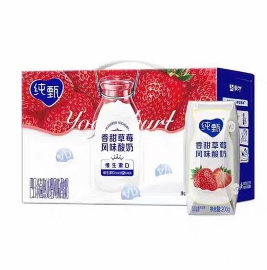 酸奶零食大米200元套餐（蒙牛纯甄香草口味风味酸奶200g*10/盒、【三只松鼠】聚富礼1275g、金龙鱼湄菩诗泰上茉莉香大米5kg） 商品图0