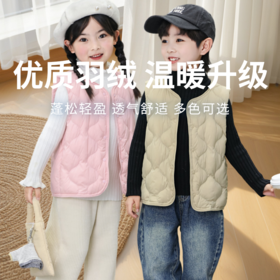 【儿童葫芦花菱格羽绒马甲】 优质羽绒 蓬松轻盈 保暖御寒 多色可选