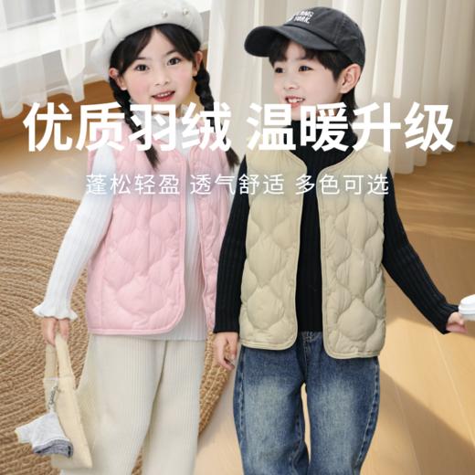 【儿童葫芦花菱格羽绒马甲】 优质羽绒 蓬松轻盈 保暖御寒 多色可选 商品图0