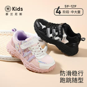 泰兰尼斯kids秋新款中大童运动鞋男童轻便舒适跑步鞋女童时尚跑鞋T01D5C8156