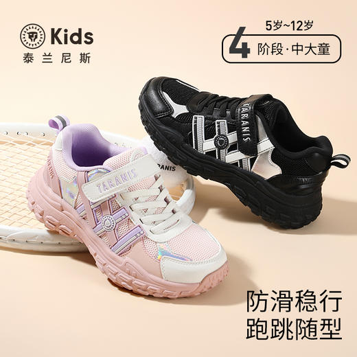 泰兰尼斯kids秋新款中大童运动鞋男童轻便舒适跑步鞋女童时尚跑鞋T01D5C8156 商品图0