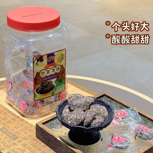 李解双华陈皮甘草古早李饼果脯蜜饯578g 商品图4