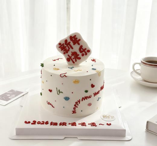 2026新年元旦快乐蛋糕-低糖处理无添加 商品图1