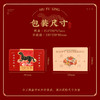 【尚食虎符令】皇家2026国风特色造型礼盒文创糕点马年新春过年送长辈礼品108g 商品缩略图10