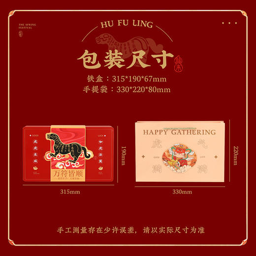 【尚食虎符令】皇家2026国风特色造型礼盒文创糕点马年新春过年送长辈礼品108g 商品图10