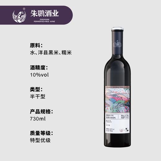 朱鹮黑谷.田园风730ml*2瓶礼盒装 商品图3