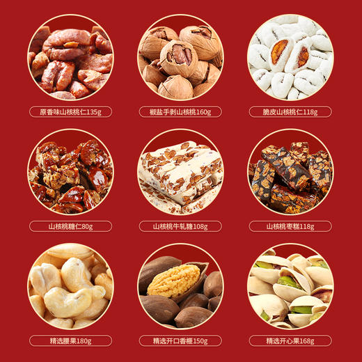 【 核家福年货礼盒】杭州特产临安山核桃坚果组合汪记年货礼盒净重1217g 商品图2