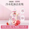 蔬果园元气白桃果蔬餐具净1.28kg-7521 冷水即化油 轻松去污无残留不伤手 商品缩略图0