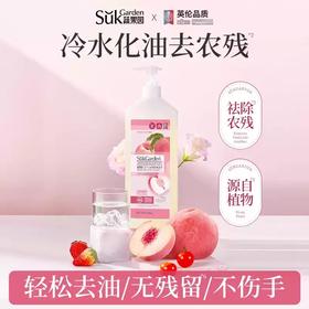 蔬果园元气白桃果蔬餐具净1.28kg-7521 冷水即化油 轻松去污无残留不伤手