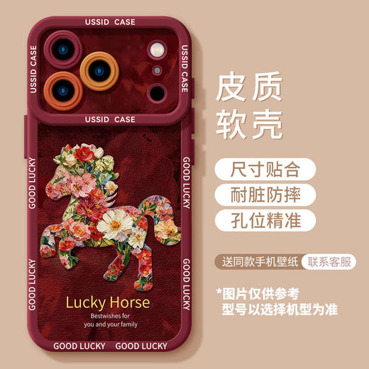 【精致美观时尚❗️满满新年氛围感】2026马年新年春节手机壳适用苹果17p玫瑰16pm皮质iPhone15pro硬红色14新年13套。jc 商品图1